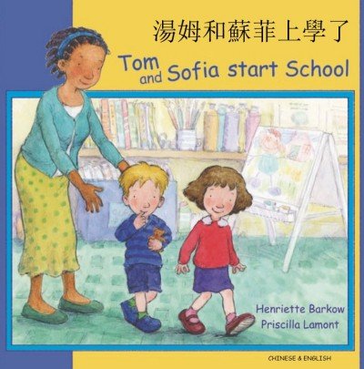 Tom and Sofia Start School in Cantonese (trad Chinese) & English (PB)