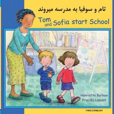 Tom and Sofia Start School in Farsi / Persian & English (PB)