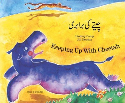 Keeping up with Cheetah in Urdu & English (PB)