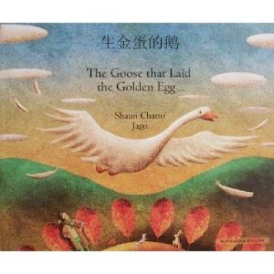 Goose Fables in Cantonese (trad. Chinese) & English (PB)