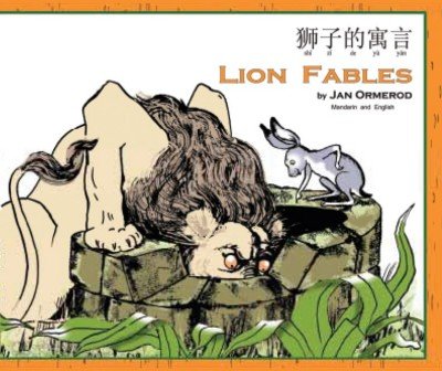 Lion Fables in Chinese (simp) & English (PB)