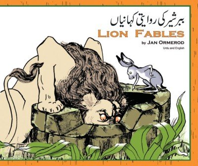 Lion Fables in Urdu & English (PB)