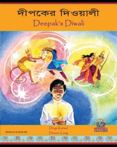 Deepak's Diwali in Bengali & English