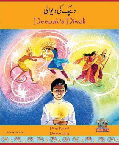 Deepak's Diwali in Urdu & English