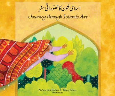 Journey Through Islamic Art in Urdu & English (PB)