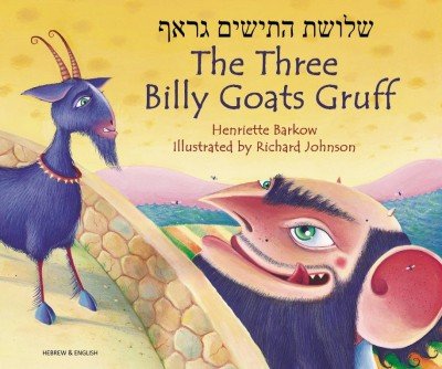 The Three Billy Goats Gruff in Hebrew & English [PB]