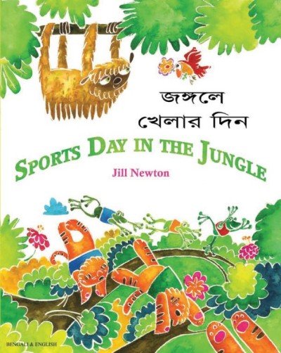 Sports Day in the Jungle in Bengali & English (PB)