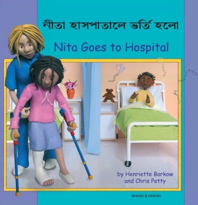Nita Goes to Hospital in Bengali & English (PB)