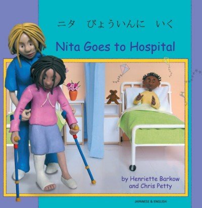 Nita Goes to Hospital in Japanese & English (PB)