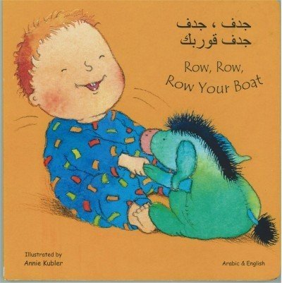 Row, Row, Row your Boat in Arabic & English (Boardbook)