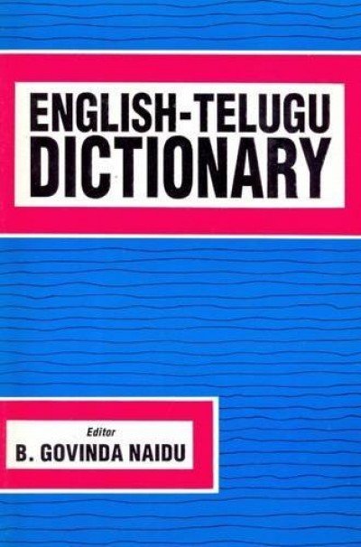 English-Telugu Star Dictionary by Naidu