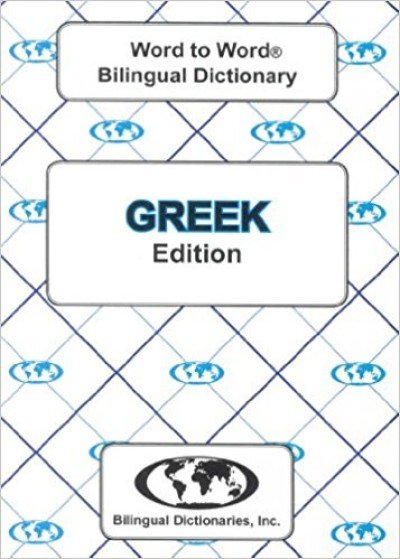 Word to Word Greek / English Dictionary (PB)