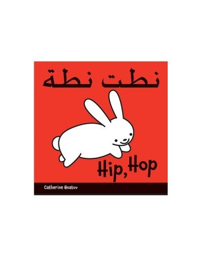 Hip, Hop board book in Arabic & English