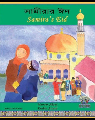 Samira's Eid in Bengali & English (PB)