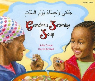 Grandma's Saturday Soup in Arabic & English (PB)