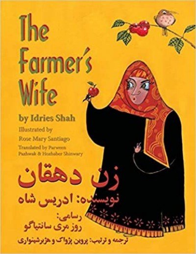 The Farmer's Wife in English and Dari