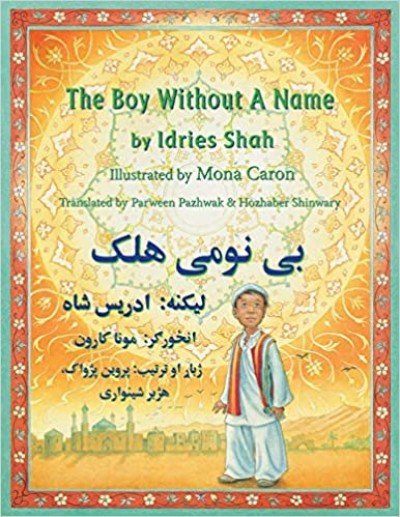 The Boy Without a Name in Pashto & English