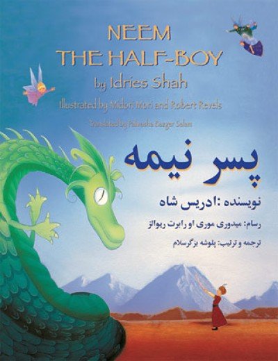 Neem the Half-Boy in Dari & English