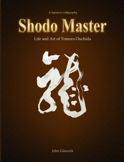 SHODO MASTER - Life & Art of Tomoro Ouchida HB English/Japanese