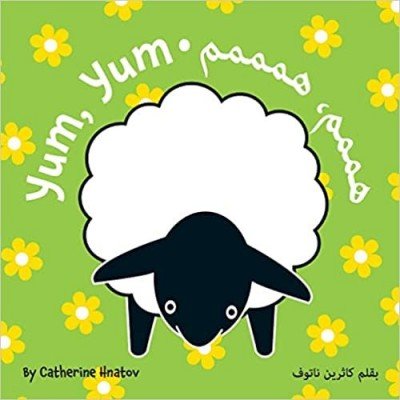 Yum, Yum in Arabic & English