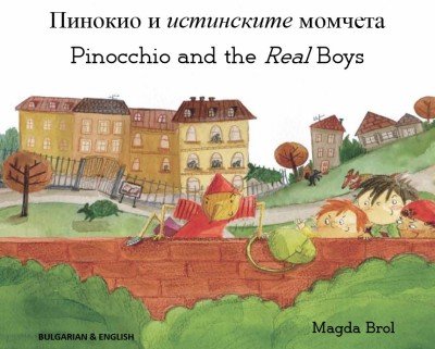 Pinocchio and the Real Boys in Bulgarian & English (PB)