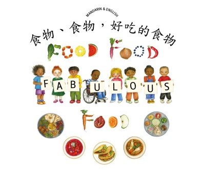 Food Food Fabulous Food in Chinese and English    (PB)