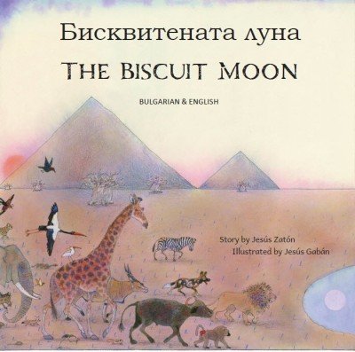 The Biscuit Moon in Bulgarian and English (PB)