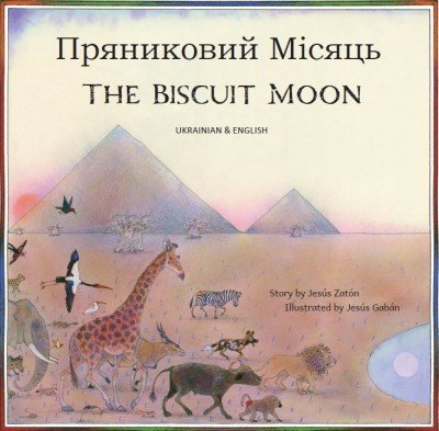 The Biscuit Moon in Ukrainian and English (PB)