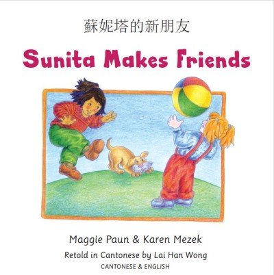 Sunita Makes Friends in Cantonese (trad. Chinese) & English (PB)