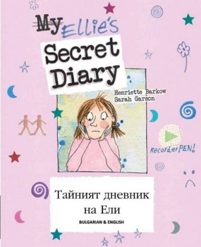 Ellie's Secret Diary (Don't bully me) in Bulgarian & English (PB)