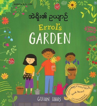 Errol's Garden in Burmese and English (PB)