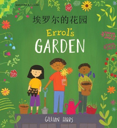 Errol's Garden in Chinese and English (PB)