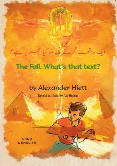 The Fall in Urdu and English (PB)