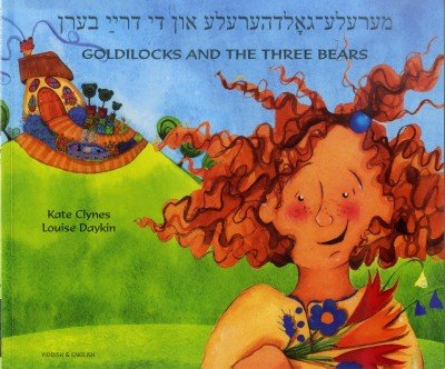 Goldilocks & the Three Bears in Yiddish & English (PB)