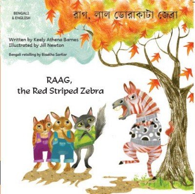 Raag the Red Striped Zebra in Bengali & English (PB)
