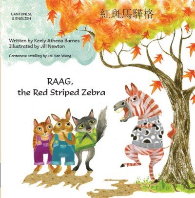 Raag the Red Striped Zebra in Cantonese (trad-Chinese) & English (PB)