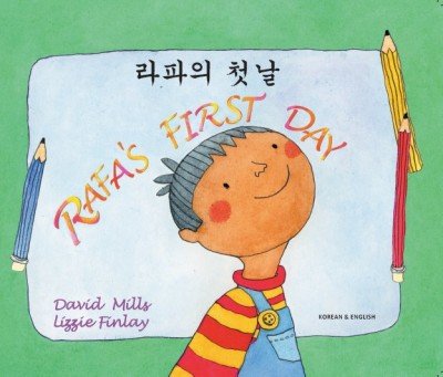 Rafa's First Day in Korean & English (PB)