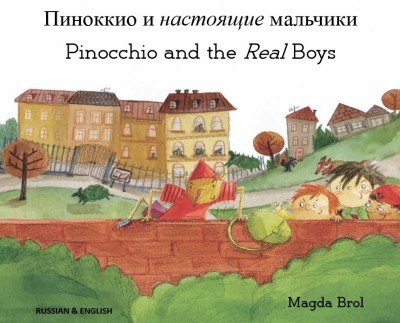 Pinocchio and the Real Boys in Russian & English (PB)