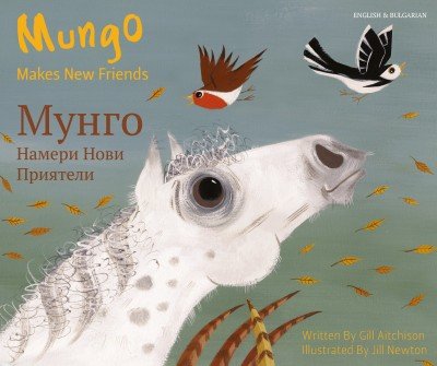 Mungo Makes New Friends in Bulgarian & English (PB)