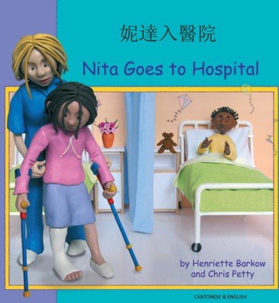Nita Goes to Hospital in Cantonese (trad. Chinese) & English (PB)
