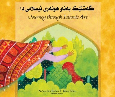 Journey Through Islamic Art in Kurdish & English (PB)