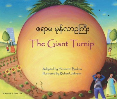Giant Turnip in Burmese & English (PB)