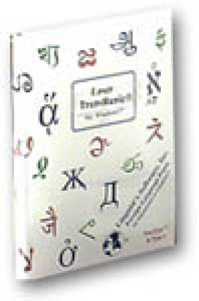 TransRunic for Windows