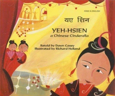 Yeh Hsien - a Chinese Cinderella in Hindi & English (Chinese Cinderella) (PB)