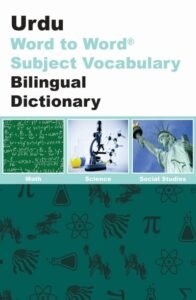 Cover for 'Urdu Word to Word Subject Vocabulary Bilingual Dictionary' featuring teal title text and three subject panels (Math, Science, Social Studies) above a teal patterned section.