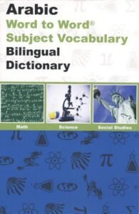 Book cover: Arabic Word to Word Subject Vocabulary Bilingual Dictionary with images for Math, Science, and Social Studies on a blue patterned background.