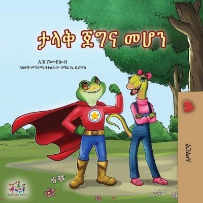 Being a Superhero  -  in Amharic only   (PB)