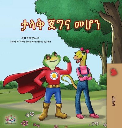 Being a Superhero  -  in Amharic only   (HC)