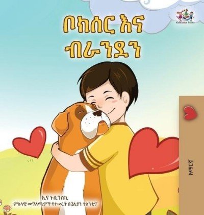Boxer and Brandon  -  in Amharic only   (HC)
