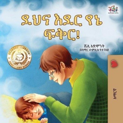 Goodnight, My Love!  -  in Amharic only   (PB)
